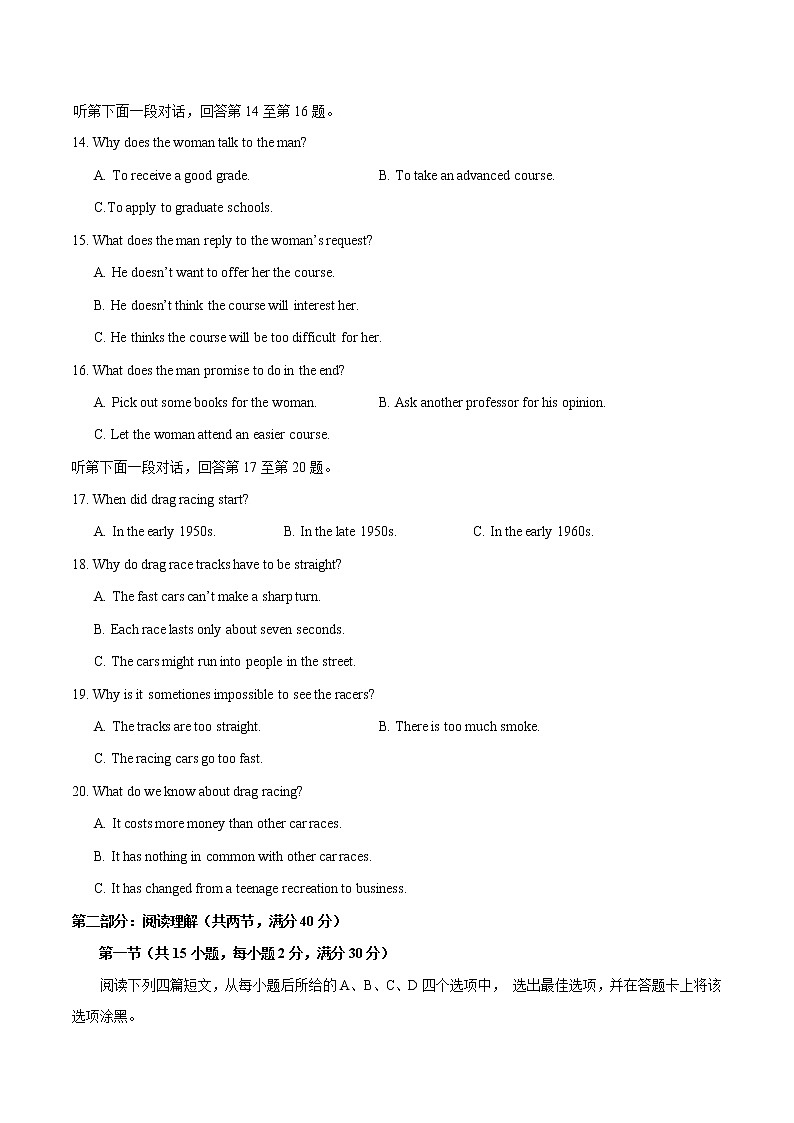 一轮巩固卷09-【赢在高考·黄金20卷】备战2022年高考英语模拟卷（全国卷专用）（解析版）第3页