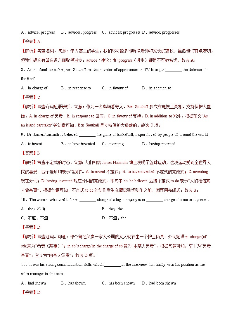 二轮拔高卷 03-【赢在高考·黄金20卷】备战2022年高考英语模拟卷（天津专用）03
