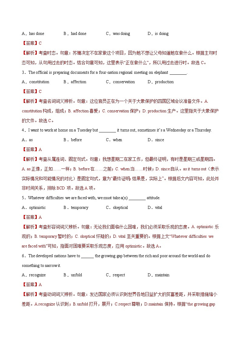 二轮拔高卷 05-（解析版）【赢在高考·黄金20卷】备战2022年高考英语模拟卷（天津专用）第2页