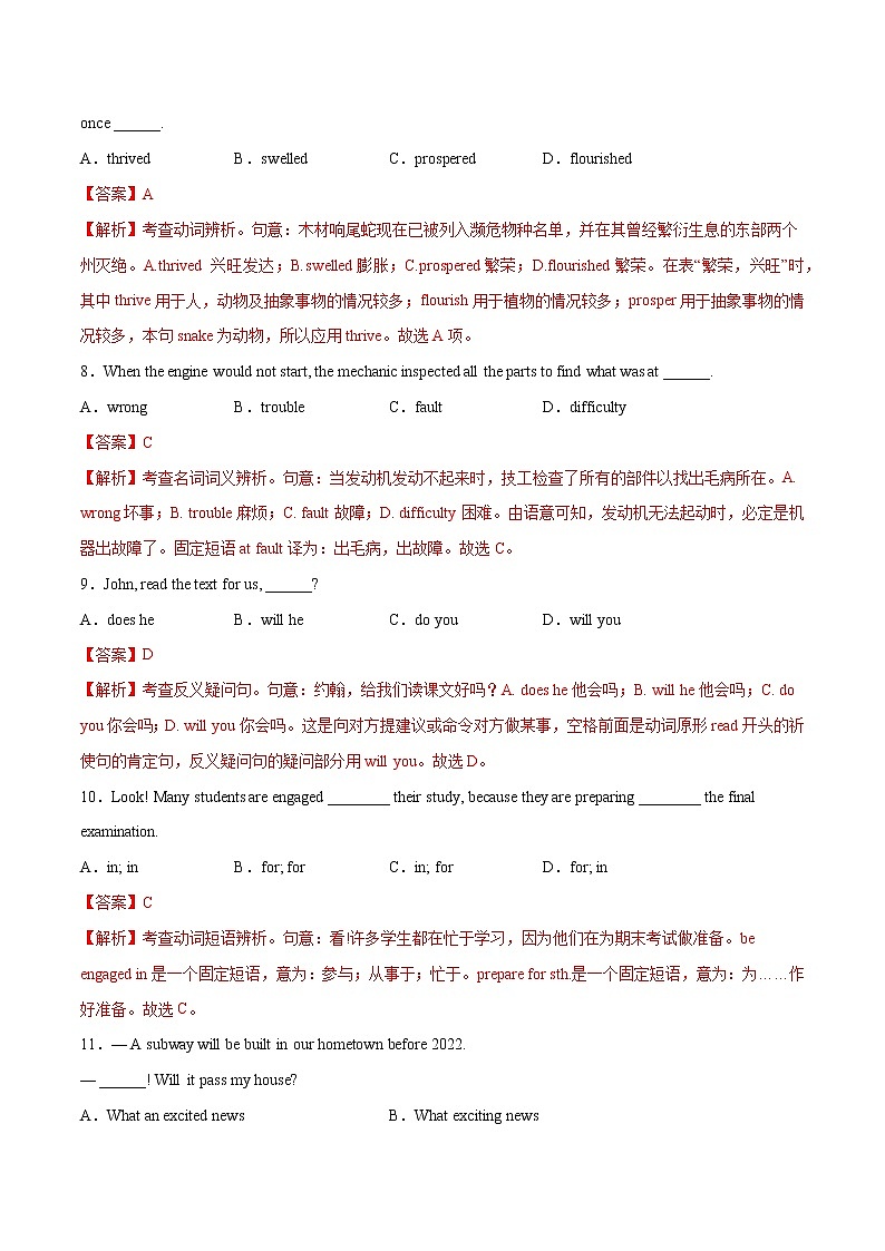 二轮拔高卷 06 -【赢在高考·黄金20卷】备战2022年高考英语模拟卷（天津专用）03