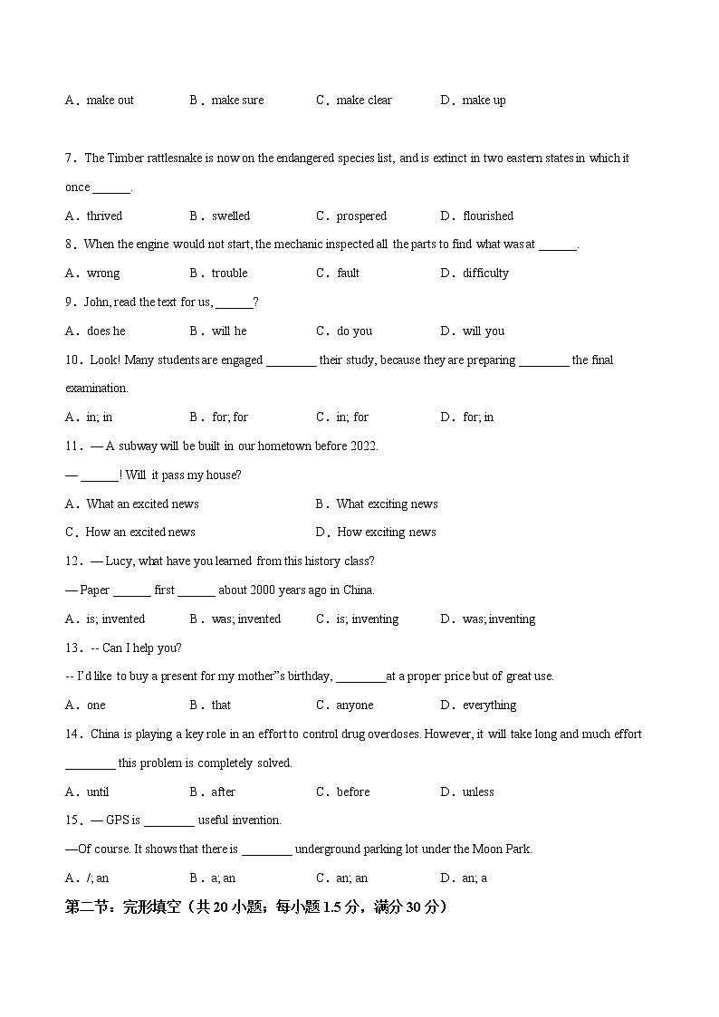 二轮拔高卷 06 -【赢在高考·黄金20卷】备战2022年高考英语模拟卷（天津专用）02