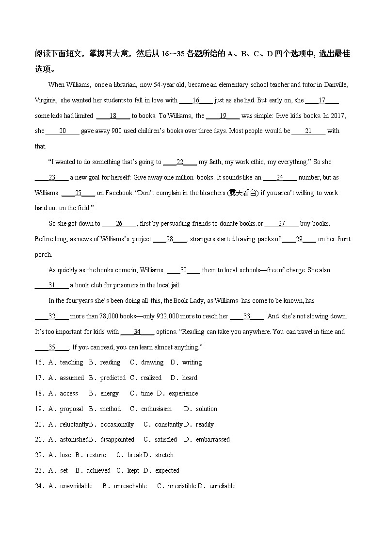 二轮拔高卷 06 -【赢在高考·黄金20卷】备战2022年高考英语模拟卷（天津专用）03