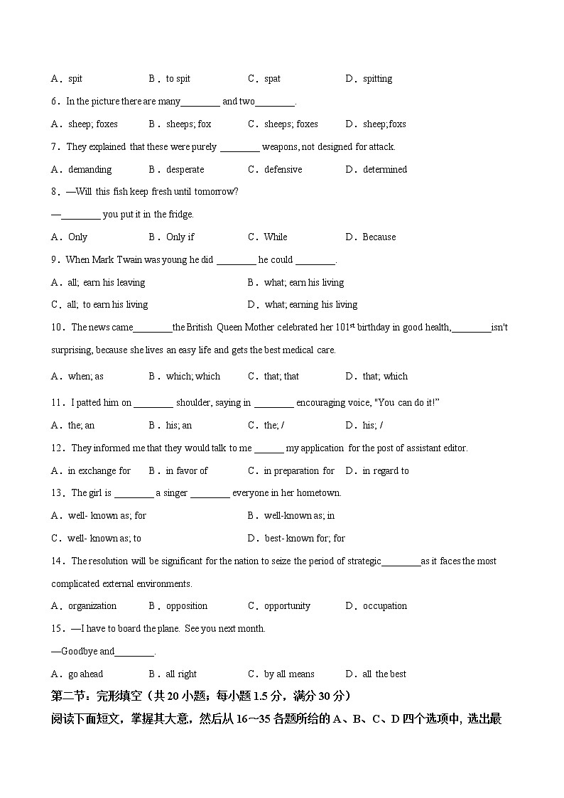 二轮拔高卷 08（原卷版）-【赢在高考·黄金20卷】备战2022年高考英语模拟卷（天津专用）第2页