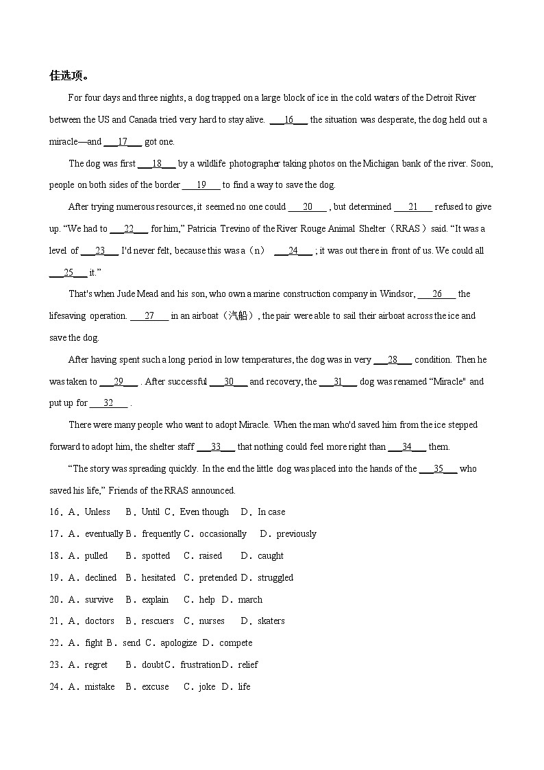 二轮拔高卷 08（原卷版）-【赢在高考·黄金20卷】备战2022年高考英语模拟卷（天津专用）第3页