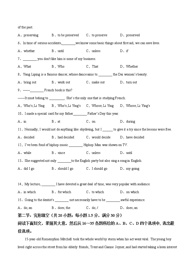 二轮拔高卷 09（原卷版）-【赢在高考·黄金20卷】备战2022年高考英语模拟卷（天津专用）第2页