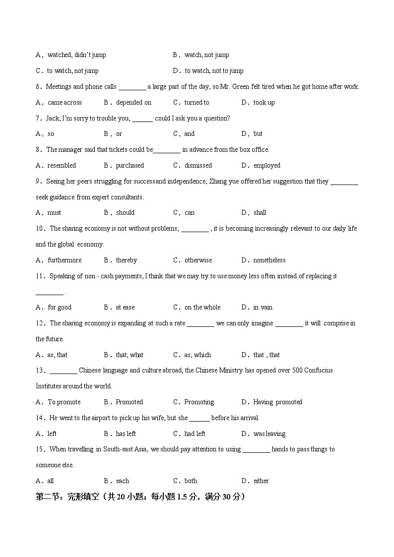二轮拔高卷 10（原卷版）-【赢在高考·黄金20卷】备战2022年高考英语模拟卷（天津专用）第2页