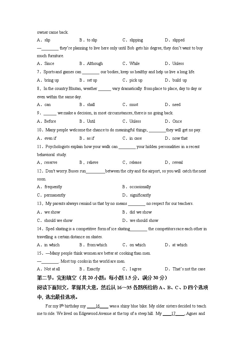 三轮冲刺卷 01-（原卷版）【赢在高考·黄金20卷】备战2022年高考英语模拟卷（天津专用）第2页