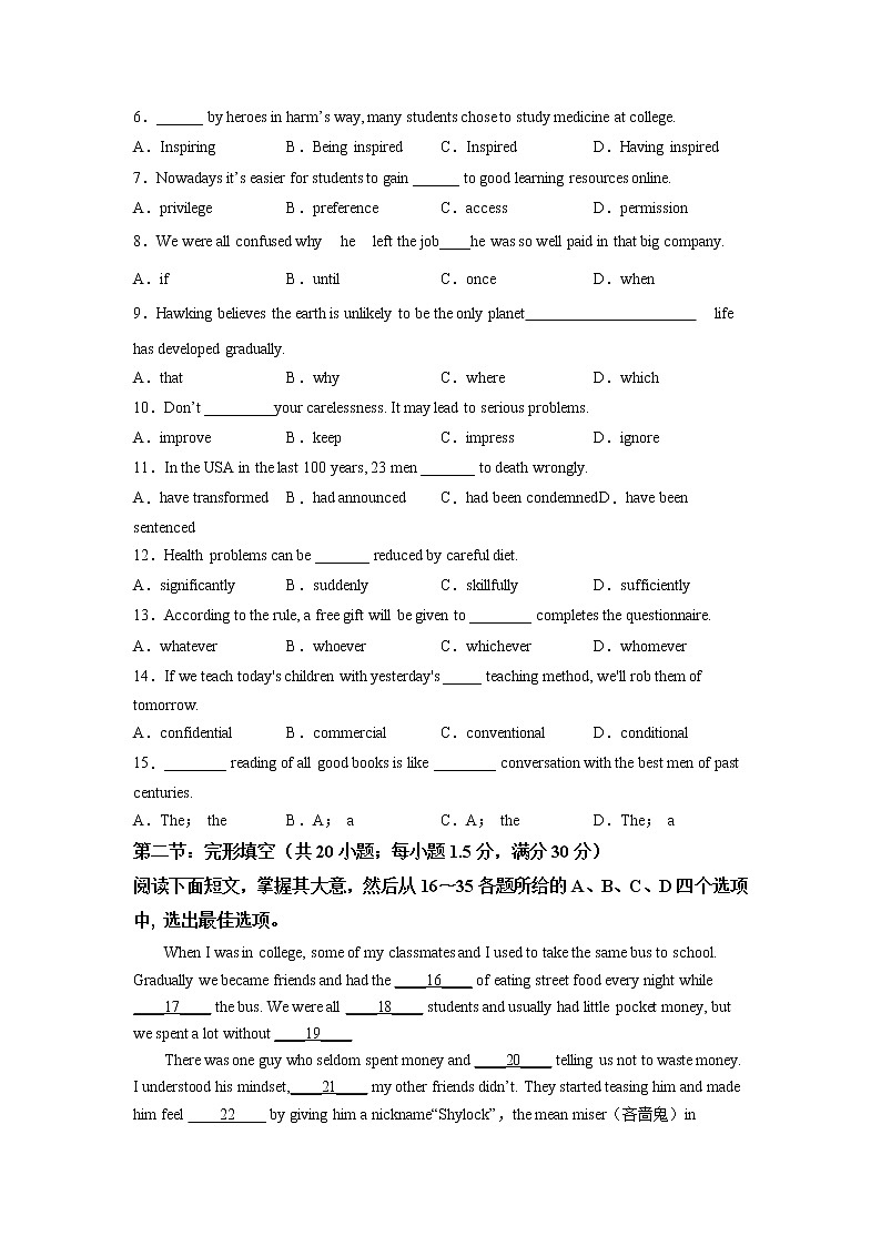 三轮冲刺卷 03-（原卷版）【赢在高考·黄金20卷】备战2022年高考英语模拟卷（天津专用）第2页