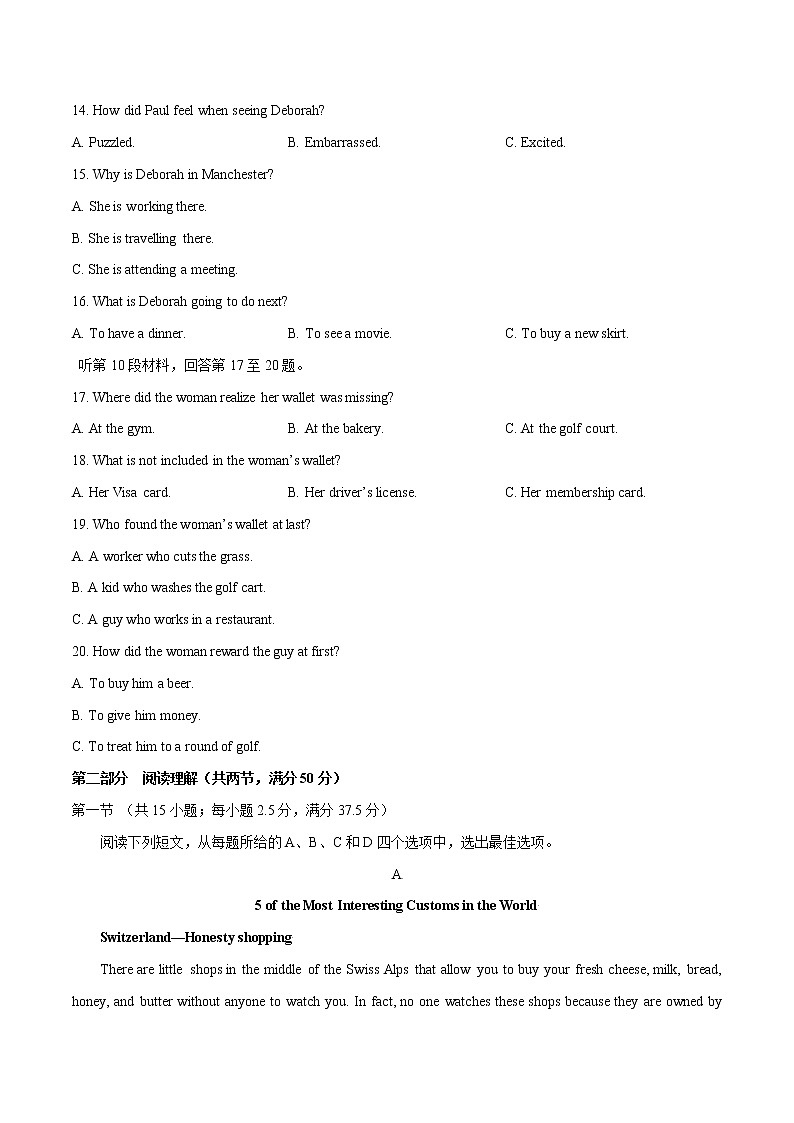 二轮拔高卷01-【赢在高考·黄金20卷】备战2022年高考英语模拟卷（新高考专用）（原卷版）第3页