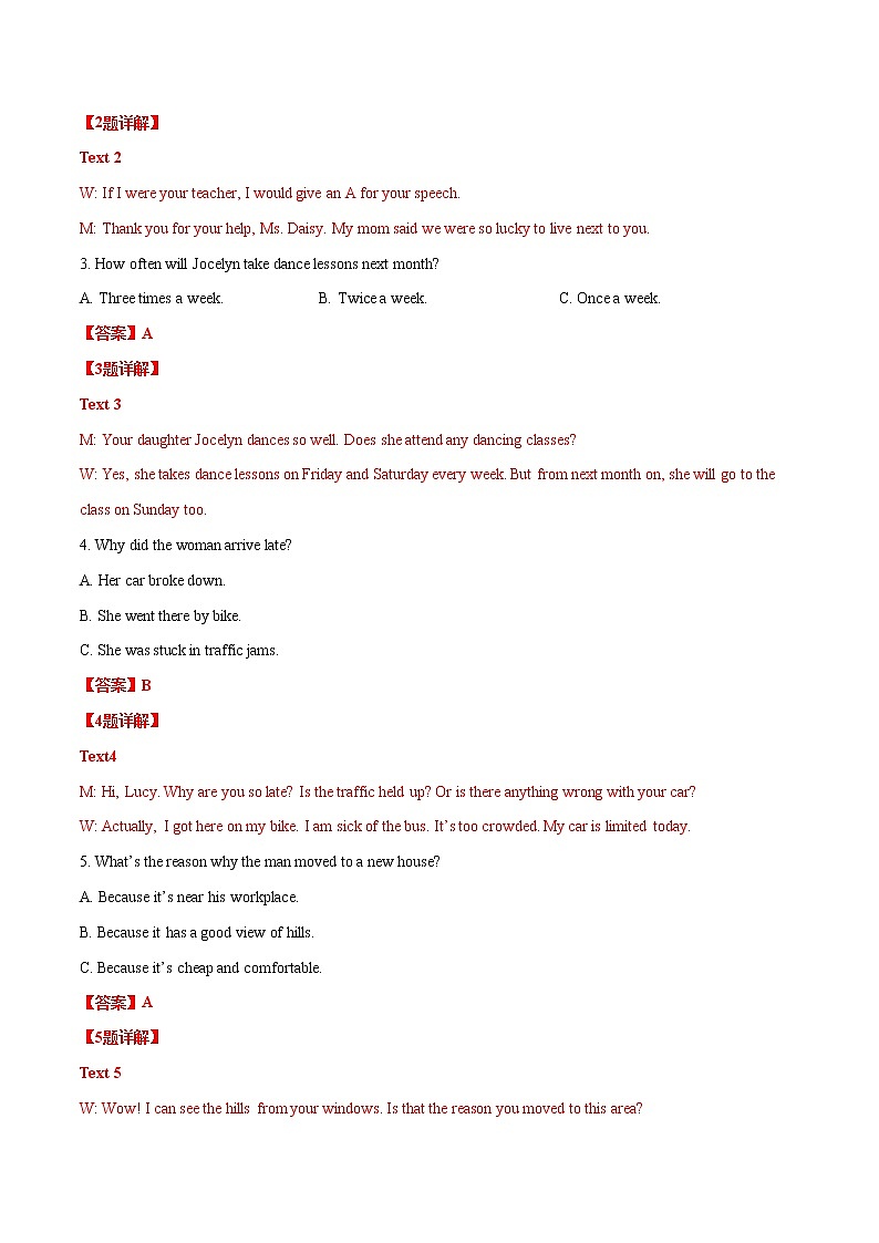 二轮拔高卷01-【赢在高考·黄金20卷】备战2022年高考英语模拟卷（新高考专用）（解析版）第2页