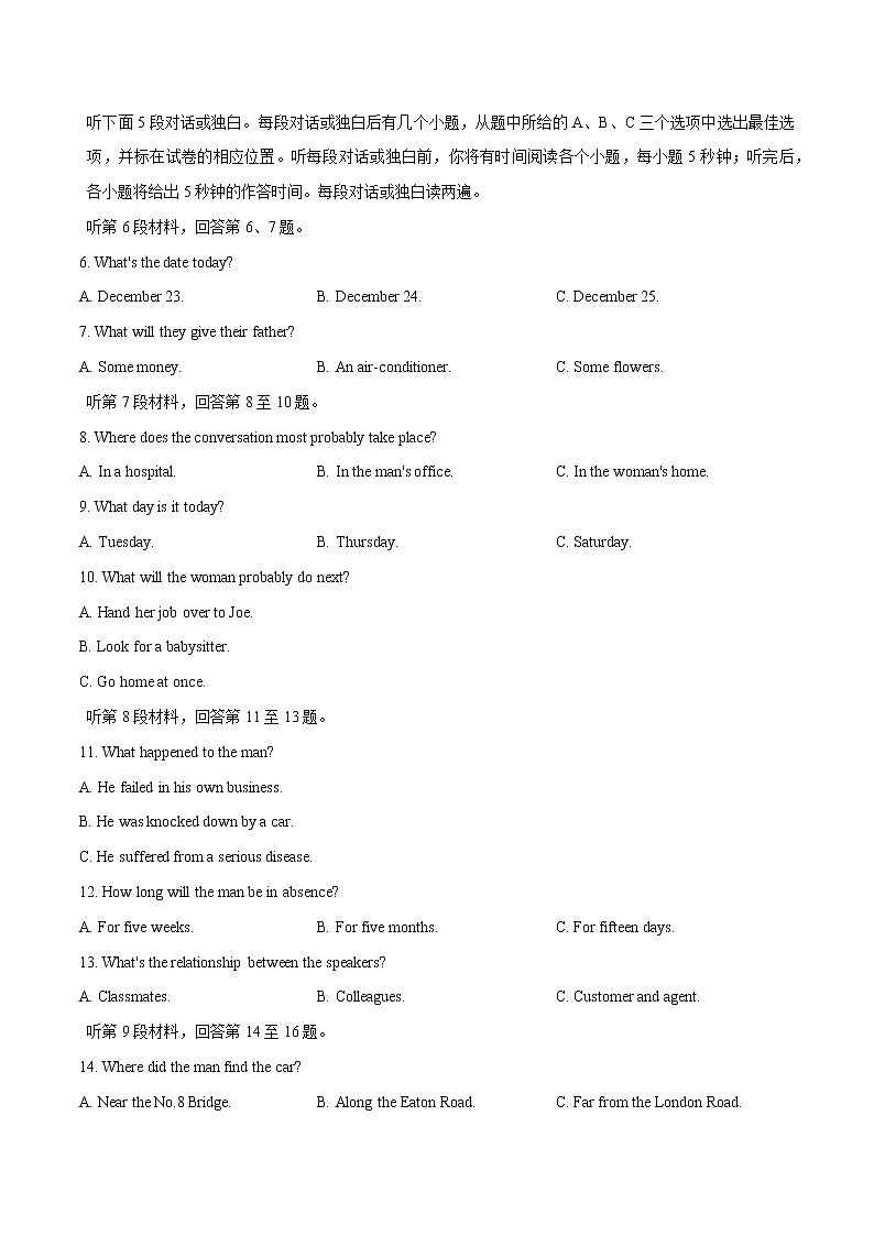 二轮拔高卷03-【赢在高考·黄金20卷】备战2022年高考英语模拟卷（新高考专用）（原卷版）第2页