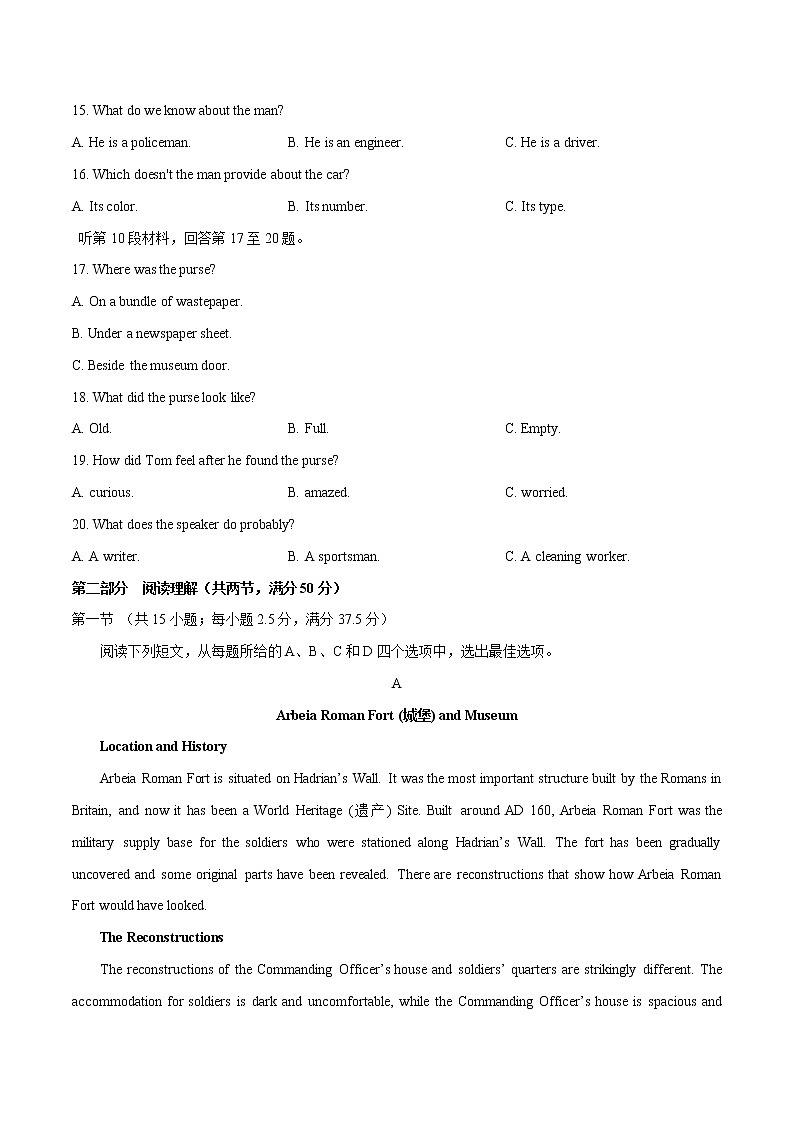 二轮拔高卷03-【赢在高考·黄金20卷】备战2022年高考英语模拟卷（新高考专用）（原卷版）第3页