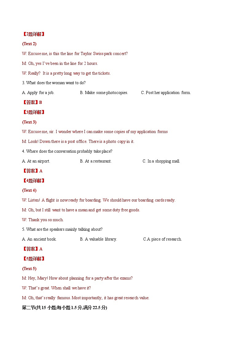 二轮拔高卷05-【赢在高考·黄金20卷】备战2022年高考英语模拟卷（新高考专用）02