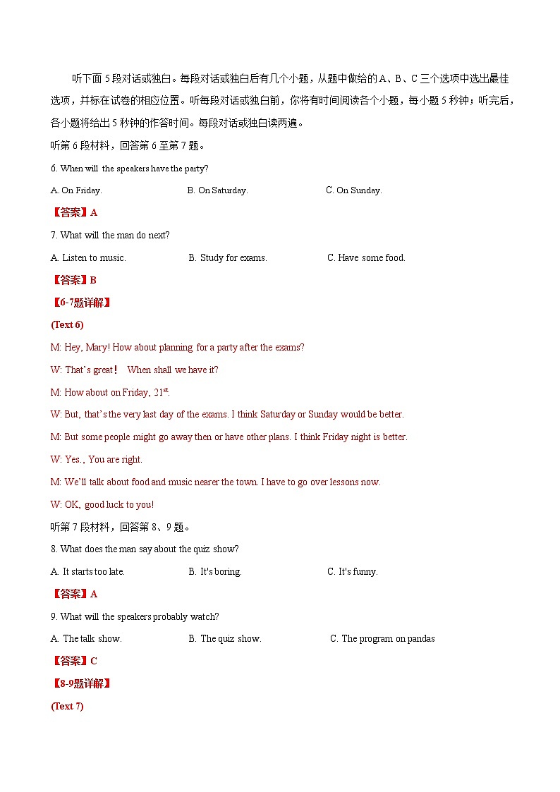 二轮拔高卷05-【赢在高考·黄金20卷】备战2022年高考英语模拟卷（新高考专用）03