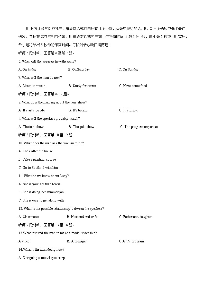 二轮拔高卷05-【赢在高考·黄金20卷】备战2022年高考英语模拟卷（新高考专用）02