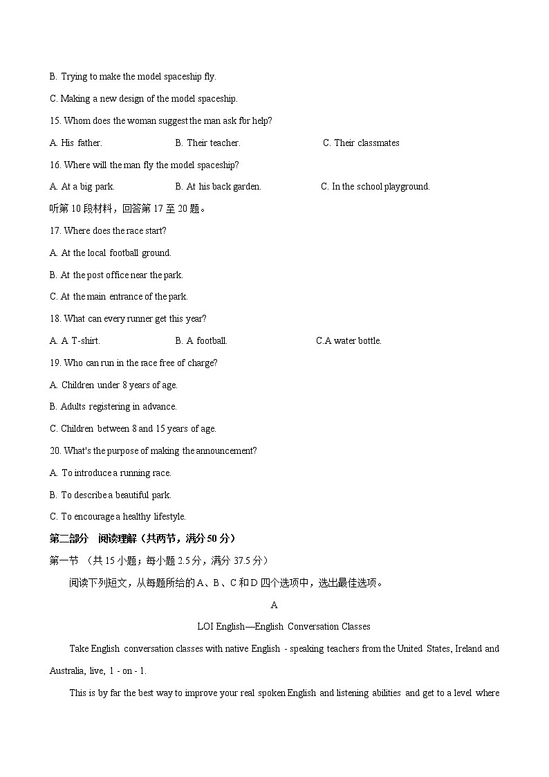 二轮拔高卷05-【赢在高考·黄金20卷】备战2022年高考英语模拟卷（新高考专用）03