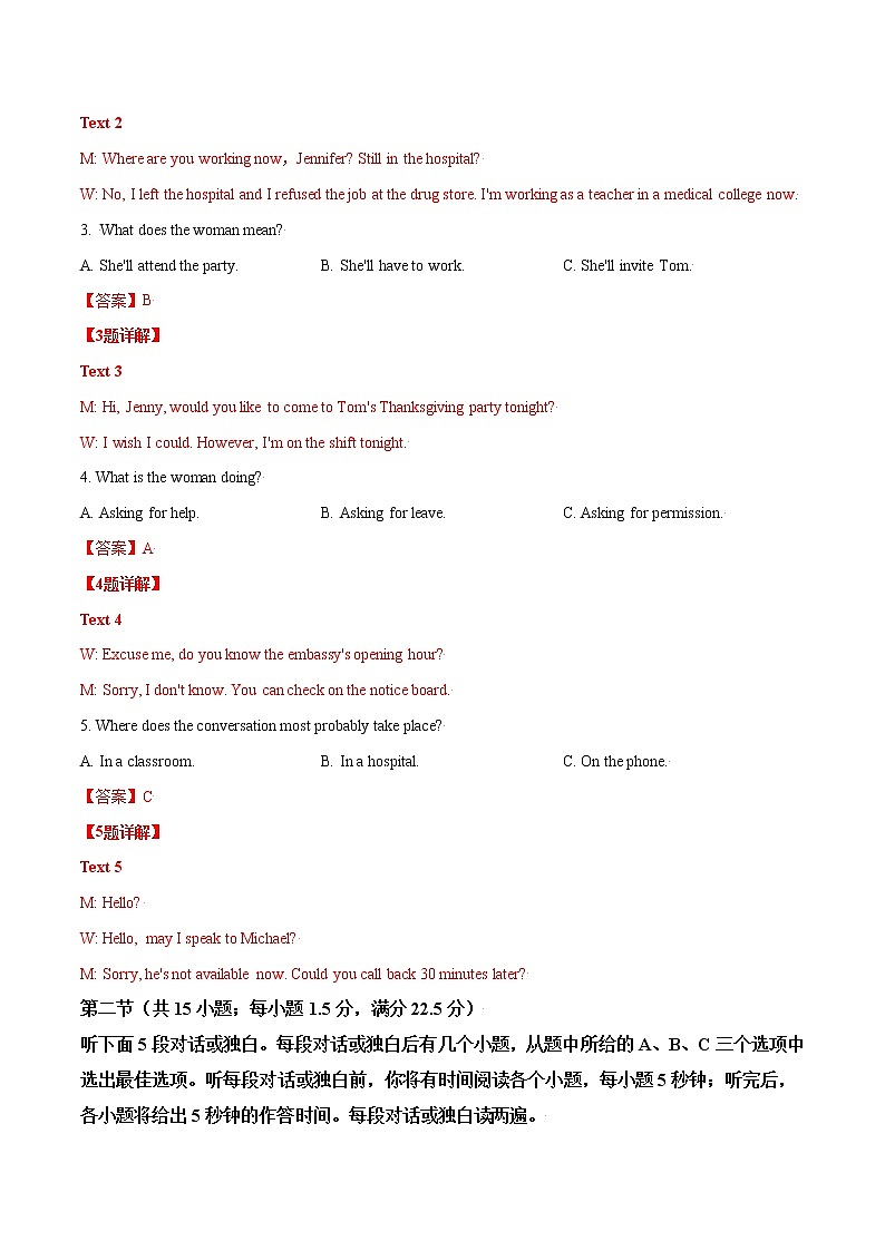 二轮拔高卷07-【赢在高考·黄金20卷】备战2022年高考英语模拟卷（新高考专用）02