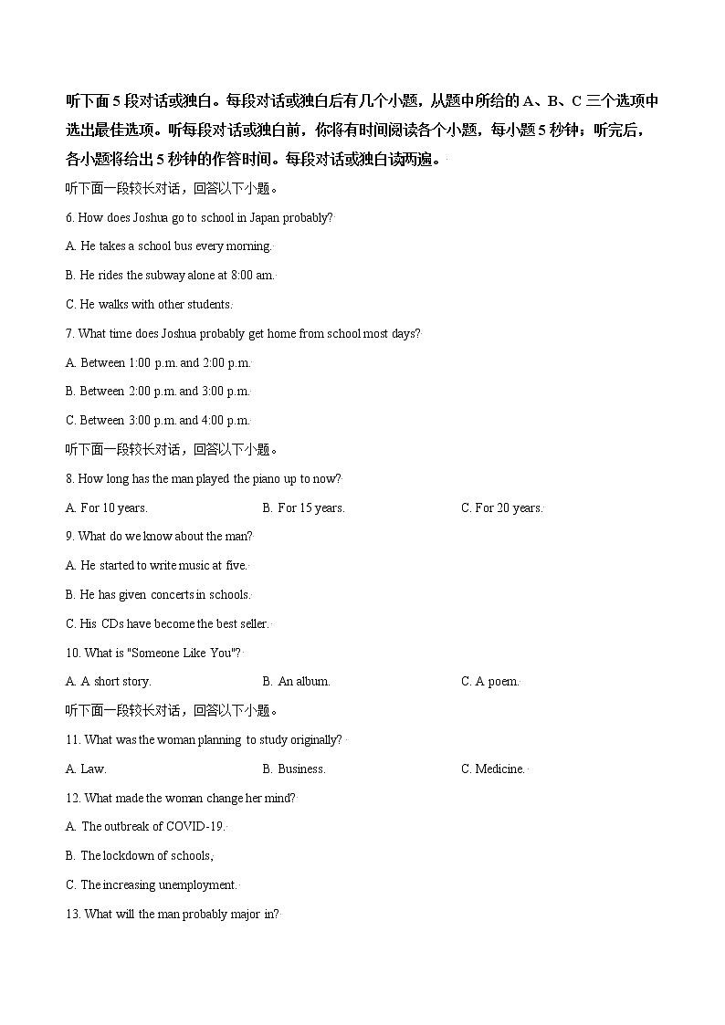 二轮拔高卷07-【赢在高考·黄金20卷】备战2022年高考英语模拟卷（新高考专用）02