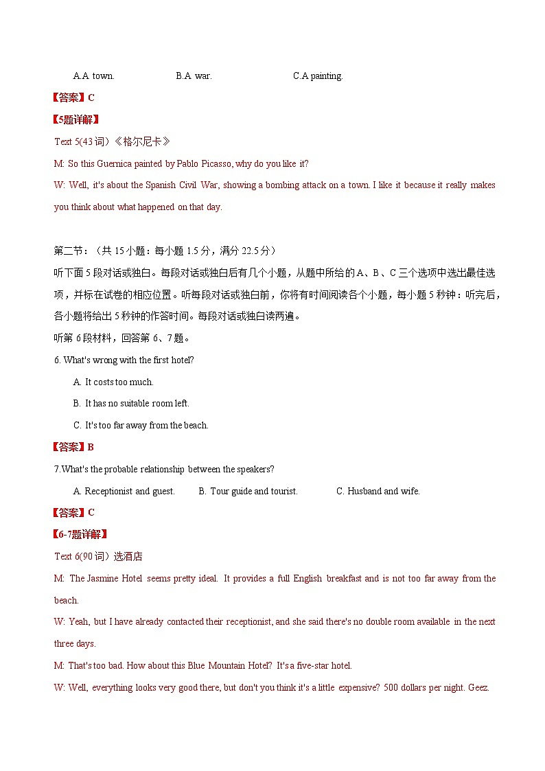 一轮巩固卷05-【赢在高考·黄金20卷】备战2022年高考英语模拟卷（新高考专用）03