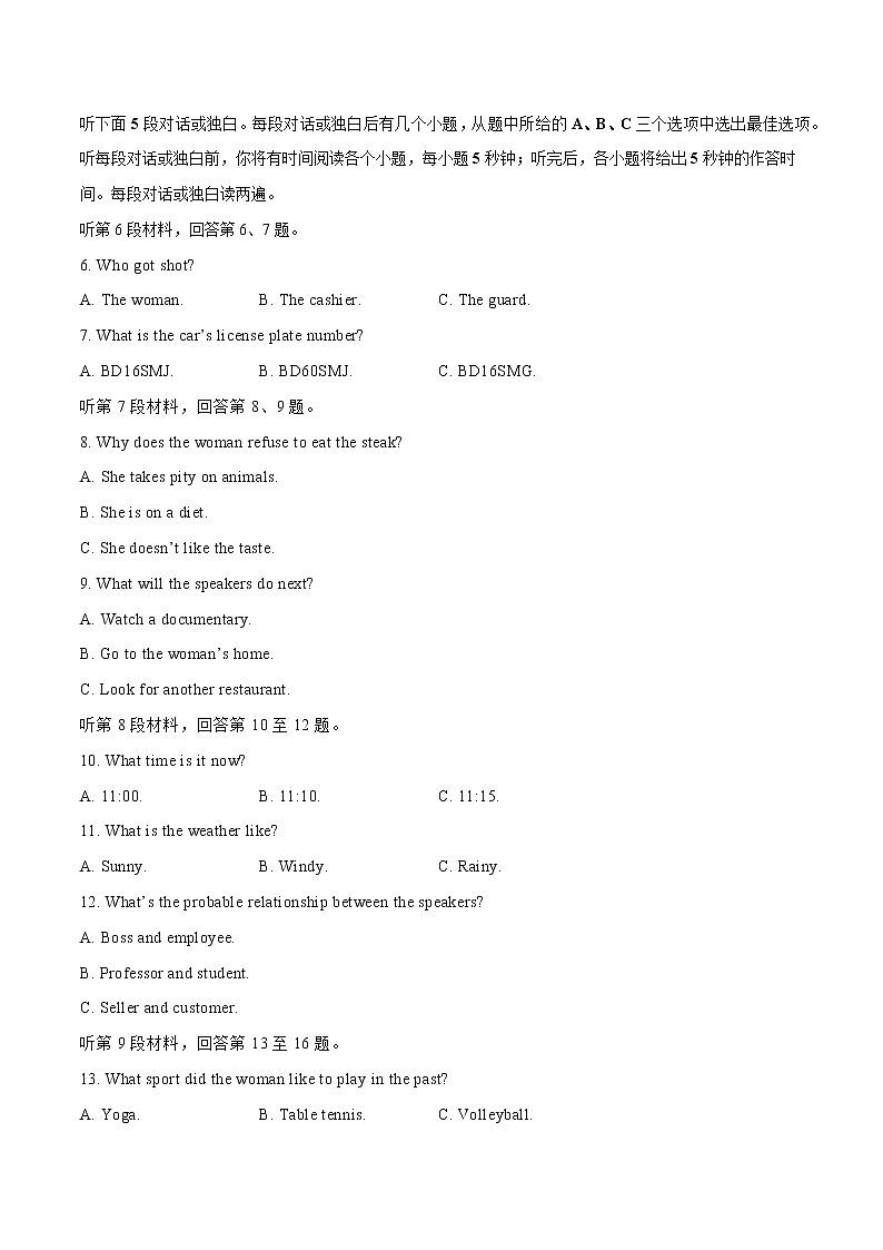 一轮巩固卷06-【赢在高考·黄金20卷】备战2022年高考英语模拟卷（新高考专用）（原卷版）第2页