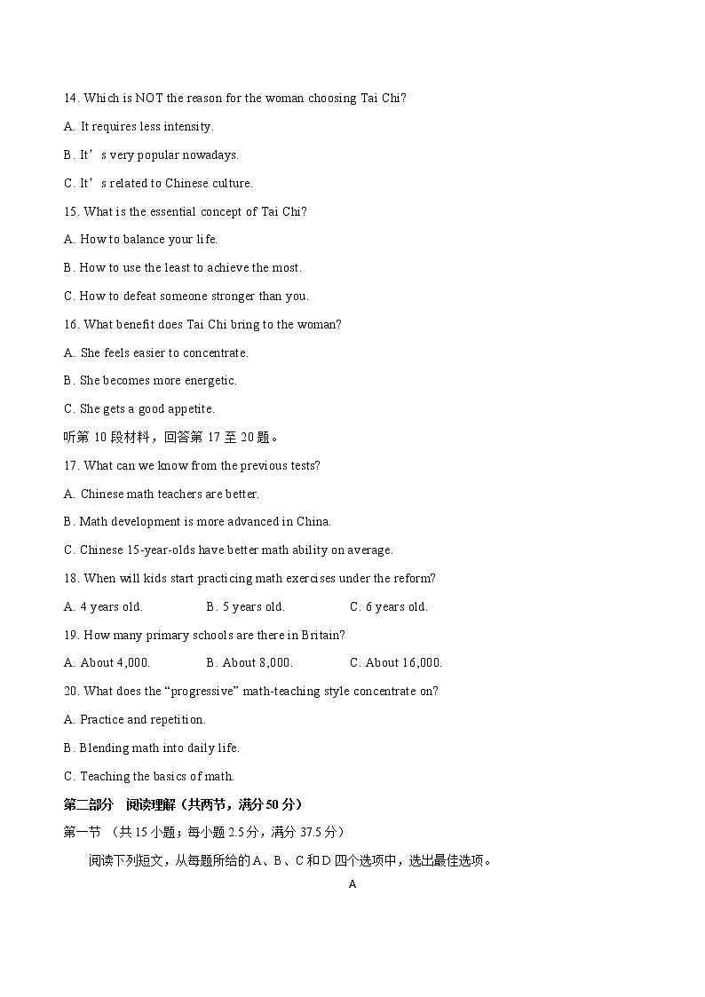 一轮巩固卷06-【赢在高考·黄金20卷】备战2022年高考英语模拟卷（新高考专用）（原卷版）第3页