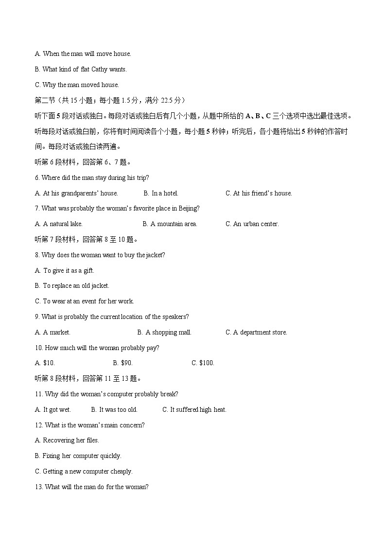 一轮巩固卷07-【赢在高考·黄金20卷】备战2022年高考英语模拟卷（新高考专用）02