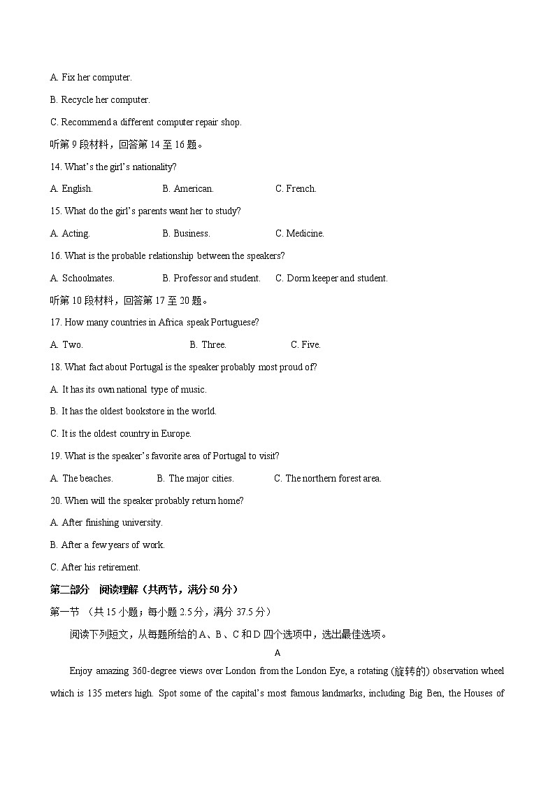 一轮巩固卷07-【赢在高考·黄金20卷】备战2022年高考英语模拟卷（新高考专用）03