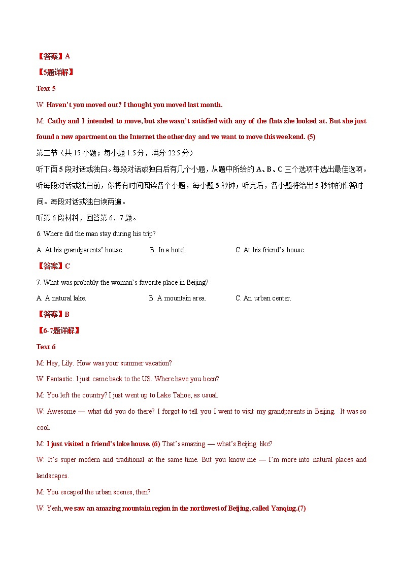 一轮巩固卷07-【赢在高考·黄金20卷】备战2022年高考英语模拟卷（新高考专用）03