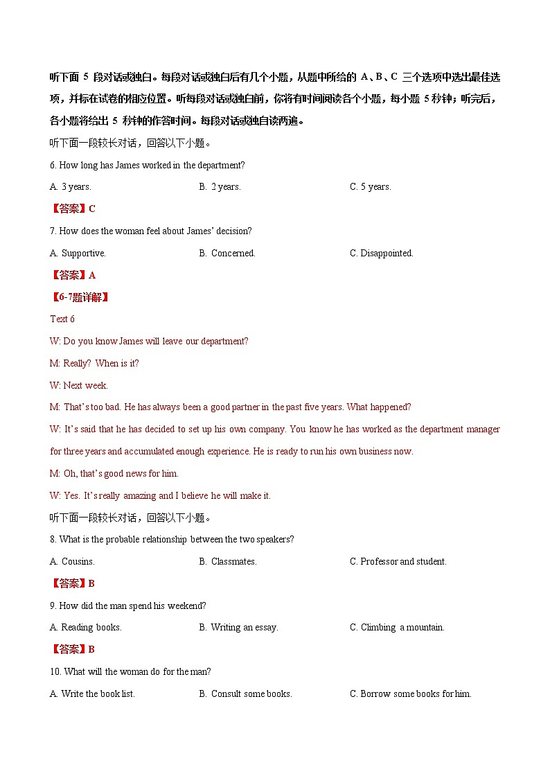 一轮巩固卷08-【赢在高考·黄金20卷】备战2022年高考英语模拟卷（新高考专用）03