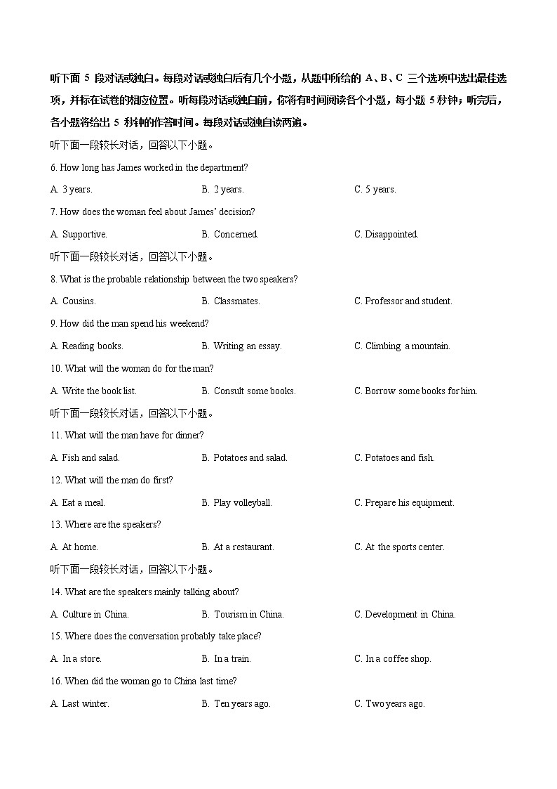 一轮巩固卷08-【赢在高考·黄金20卷】备战2022年高考英语模拟卷（新高考专用）02