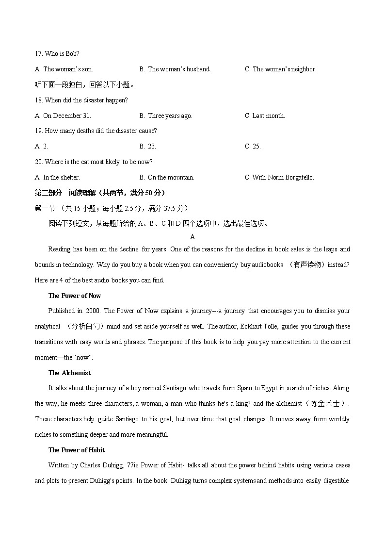 一轮巩固卷08-【赢在高考·黄金20卷】备战2022年高考英语模拟卷（新高考专用）03