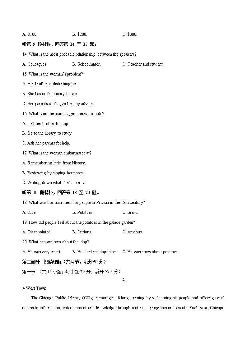 一轮巩固卷09-【赢在高考·黄金20卷】备战2022年高考英语模拟卷（新高考专用）03