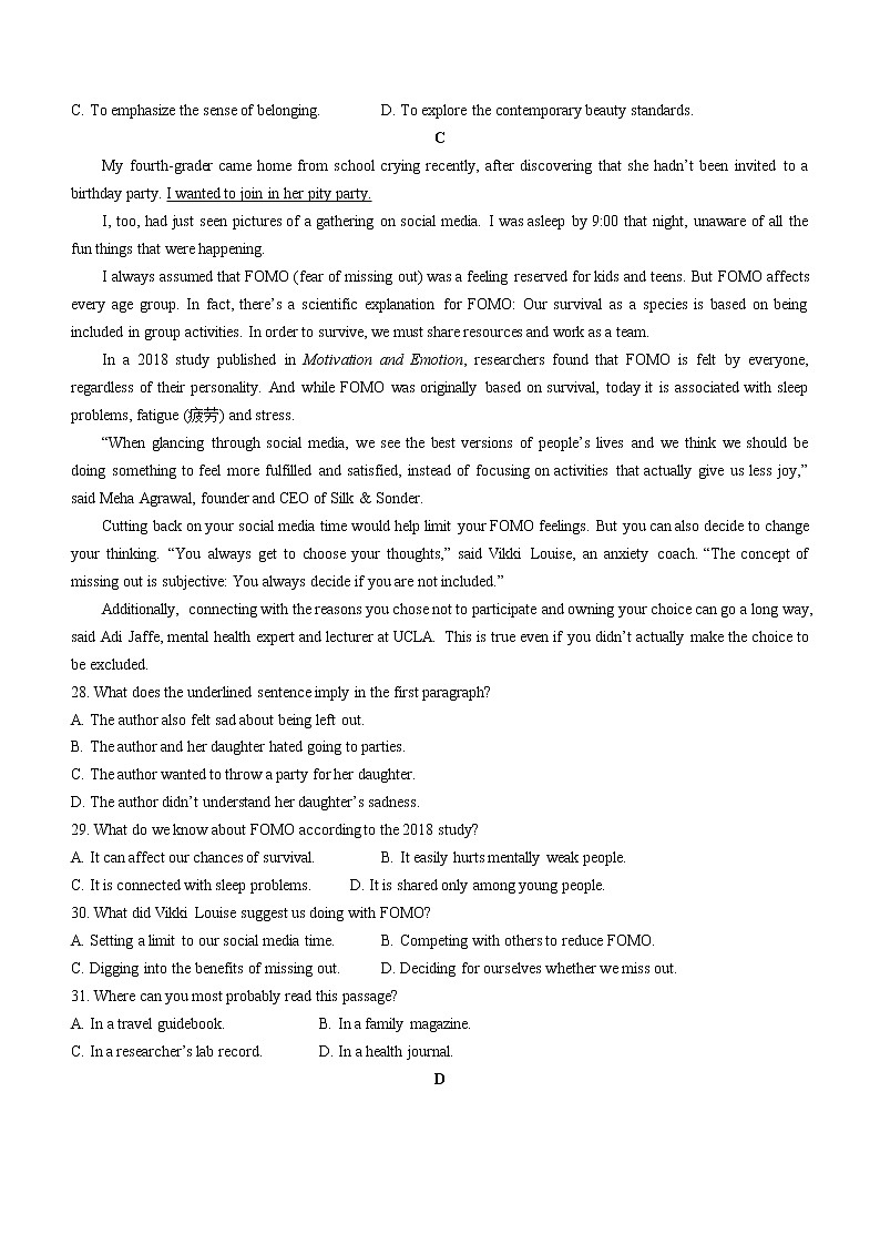 2022届吉林省长春市普通高中高三质量监测（五）英语试卷及答案03