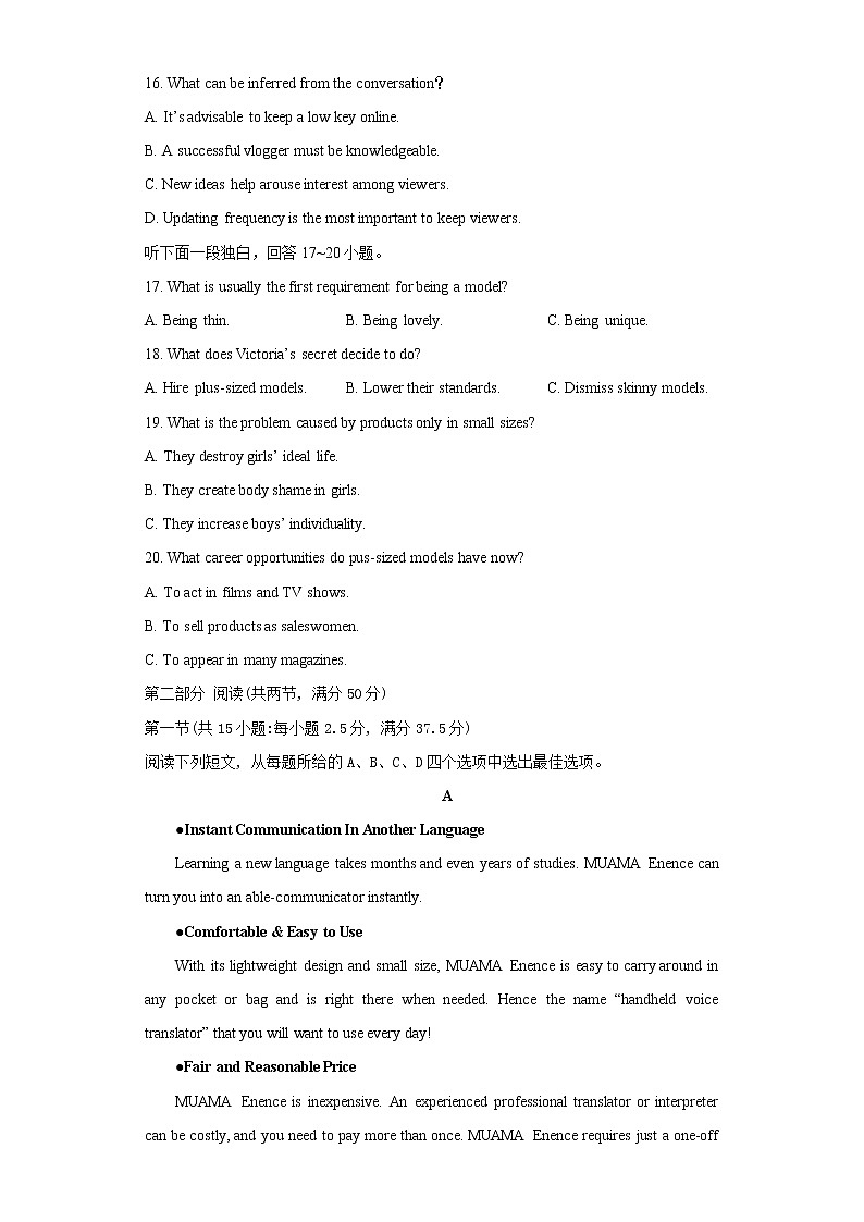 2022年高考英语新材料仿真模拟押题卷（江苏专用）04(考试版)第3页