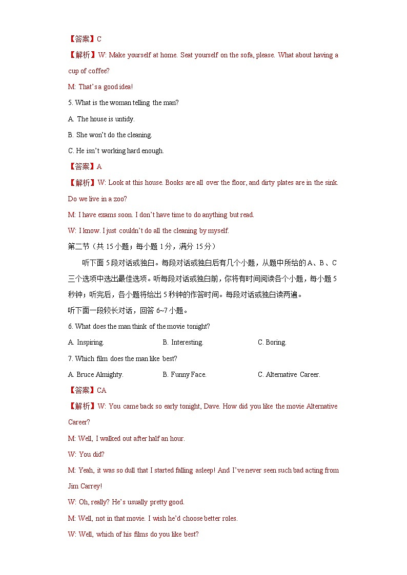 2022年高考英语新材料仿真模拟押题卷（江苏专用）04(解析版)第2页