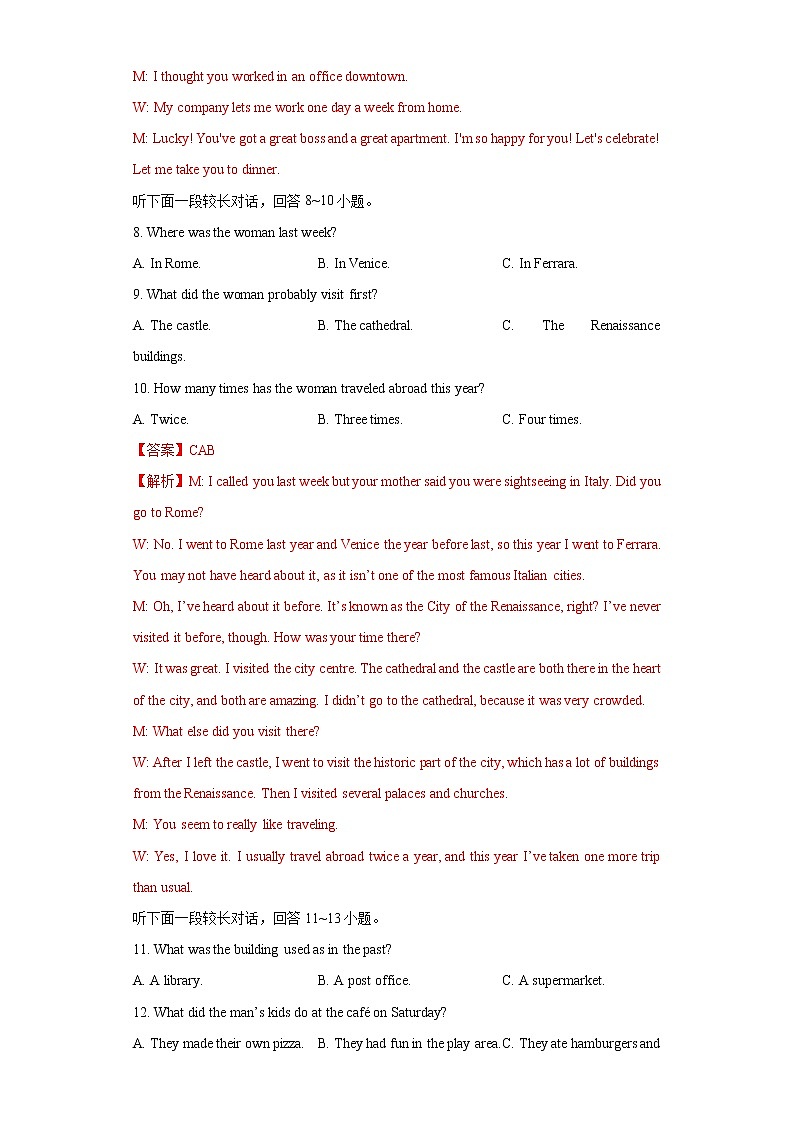 2022年高考英语新材料仿真模拟押题卷（江苏专用）05(解析版)第3页