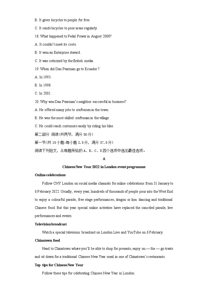 2022年高考英语新材料仿真模拟押题卷（江苏专用）05(考试版)第3页