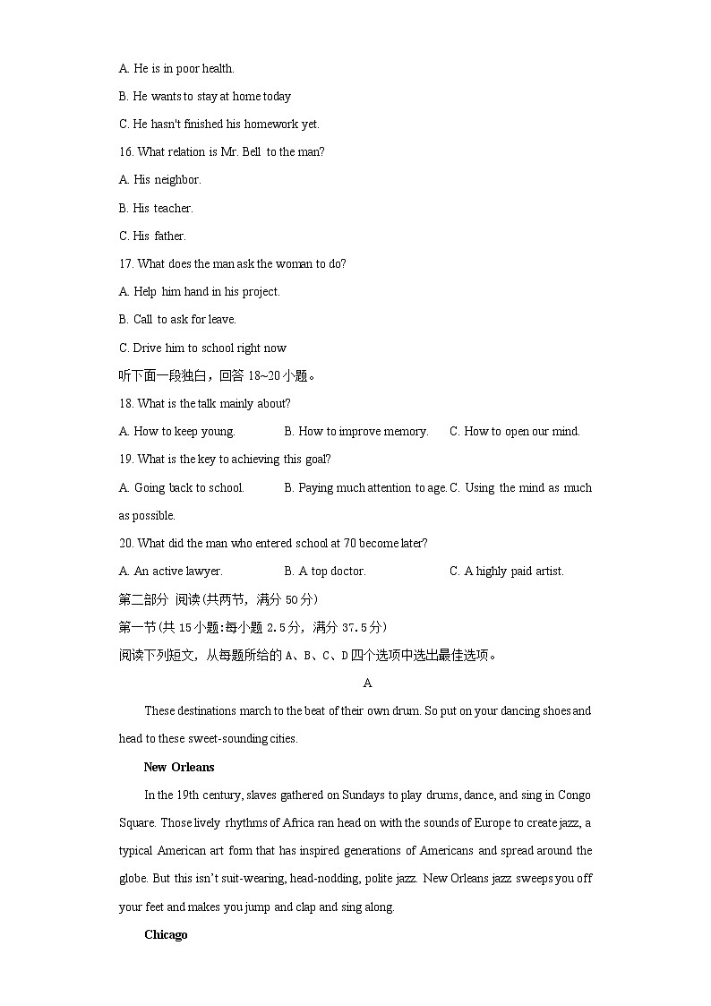 2022年高考英语新材料仿真模拟押题卷（江苏专用）06(考试版)第3页