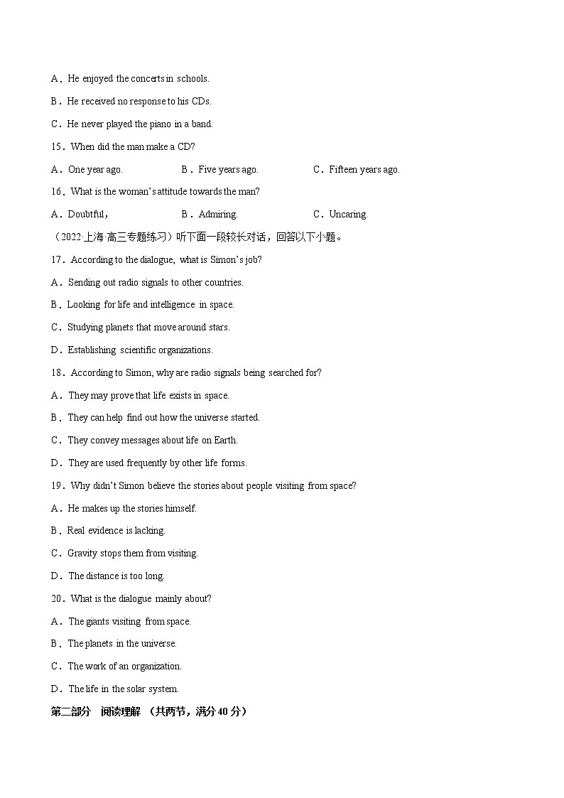 押题卷02（全国乙卷）（原卷版）第3页