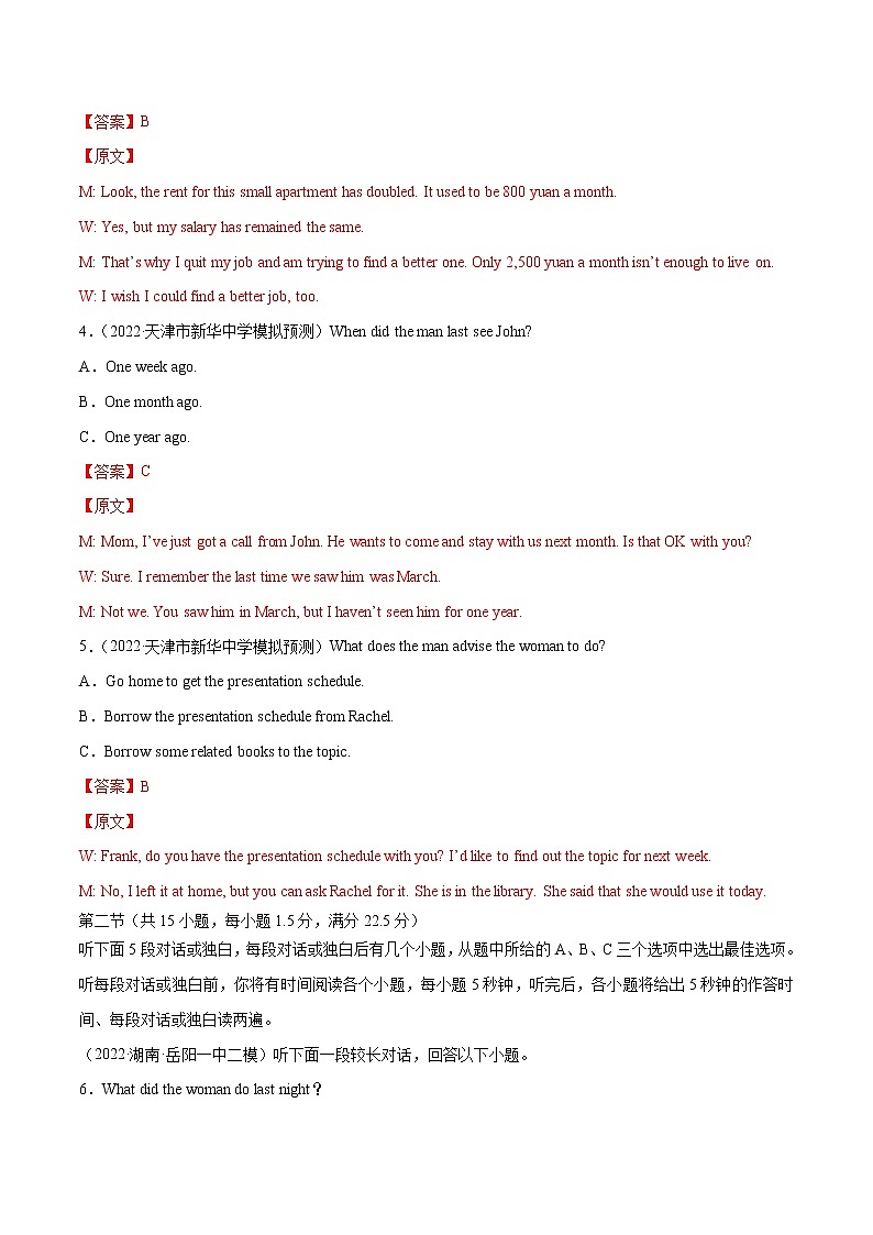2022年高考英语新材料仿真模拟押题卷03（全国乙卷专用）02