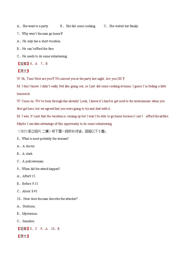 2022年高考英语新材料仿真模拟押题卷03（全国乙卷专用）03