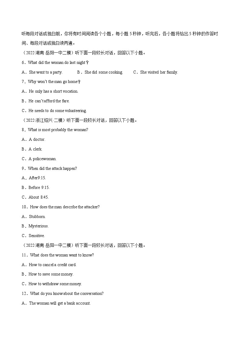 2022年高考英语新材料仿真模拟押题卷03（全国乙卷专用）02