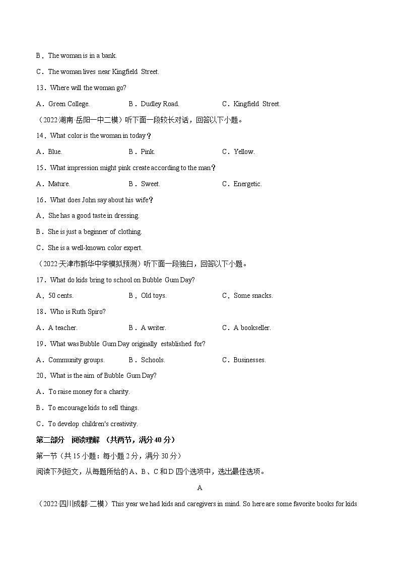 2022年高考英语新材料仿真模拟押题卷03（全国乙卷专用）03
