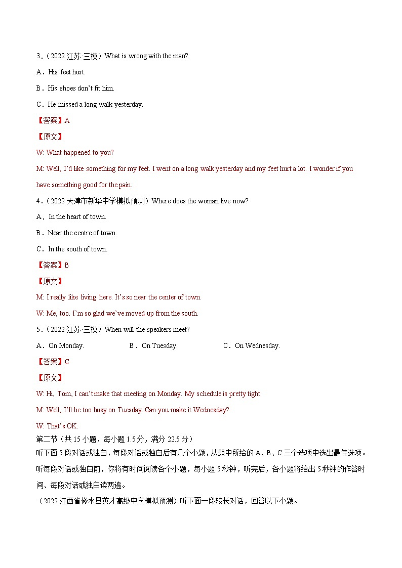 押题卷04 （全国乙卷）（解析版）第2页