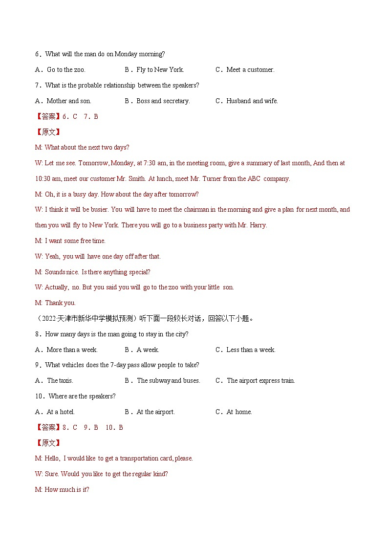 押题卷04 （全国乙卷）（解析版）第3页