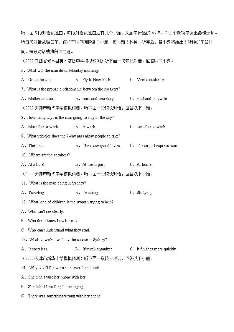 押题卷04 （全国乙卷）（原卷版）第2页