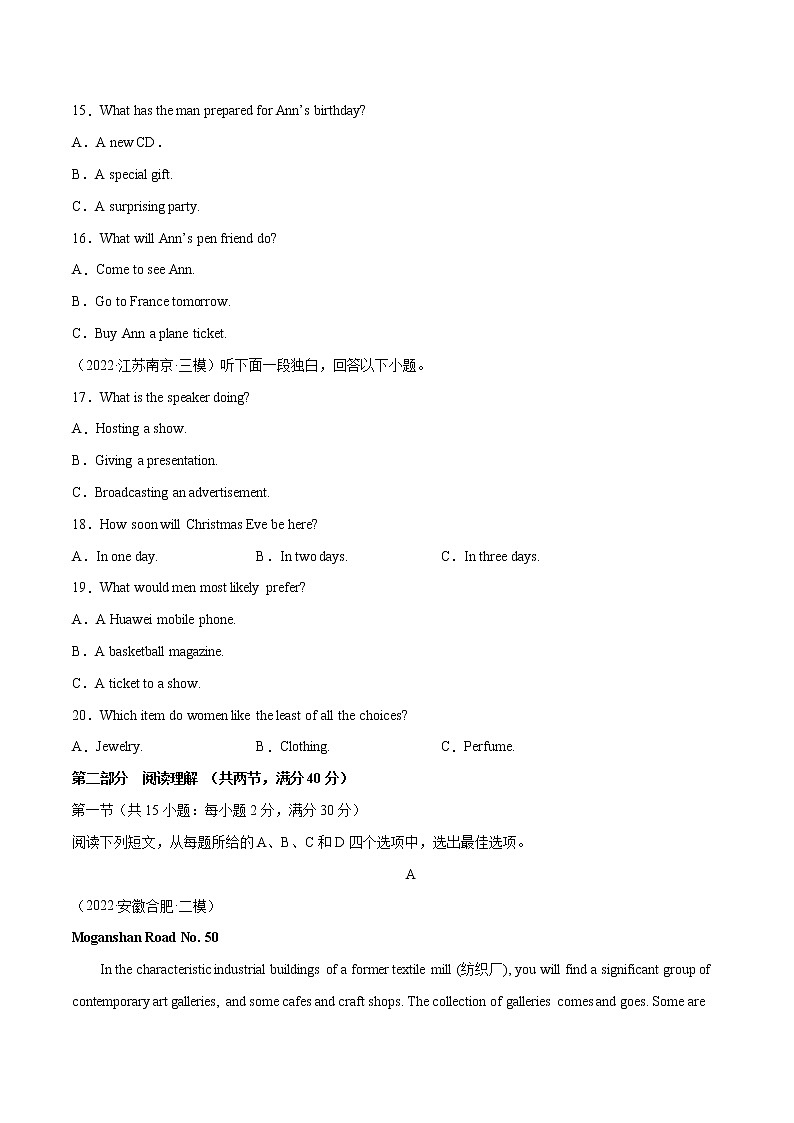 押题卷04 （全国乙卷）（原卷版）第3页
