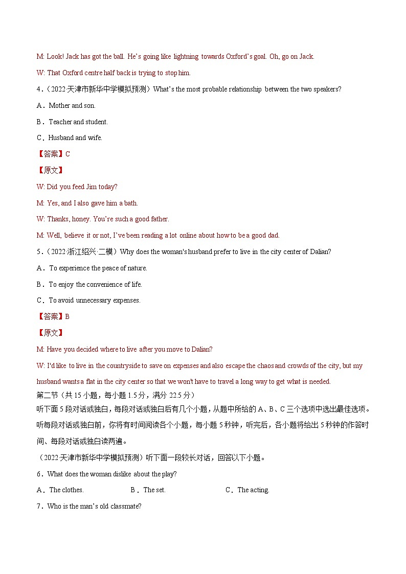 押题卷05 （全国乙卷）（解析版）第2页