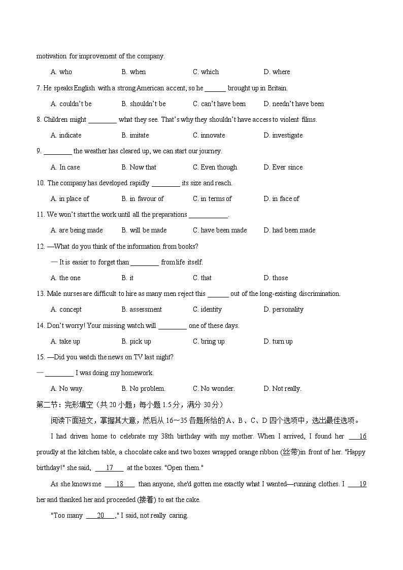 2022年高考英语新材料仿真模拟押题卷 02（天津专用）原卷版第2页