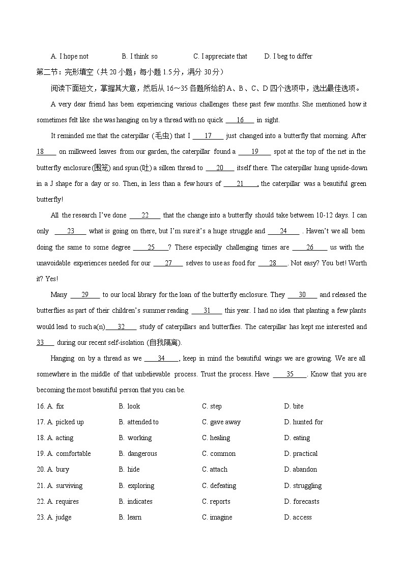 2022年高考英语新材料仿真模拟押题卷 06（天津专用）03